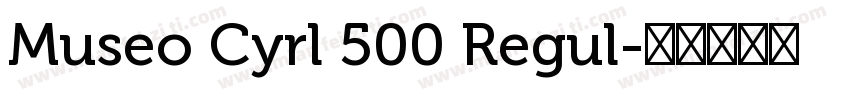Museo Cyrl 500 Regul字体转换